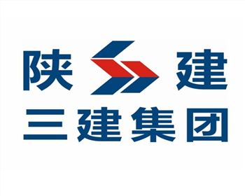 陜建三公司